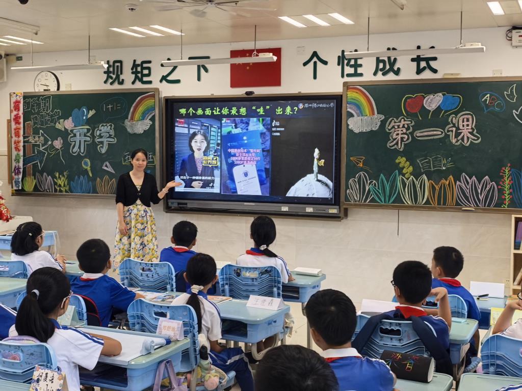 深圳市翠北实验小学2026秋季第一周“开学第一课”主题班会