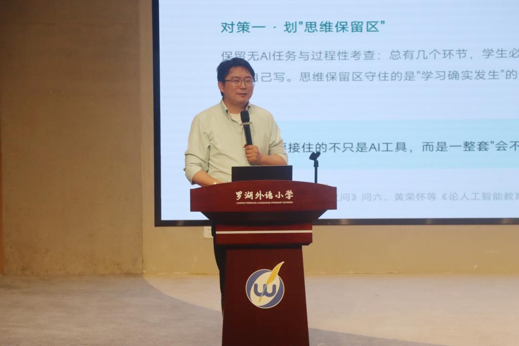 罗湖外语小学开展新教师培训会