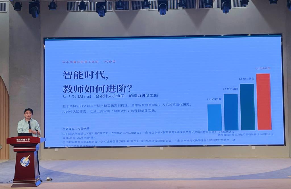 罗湖外语小学开展新教师培训会
