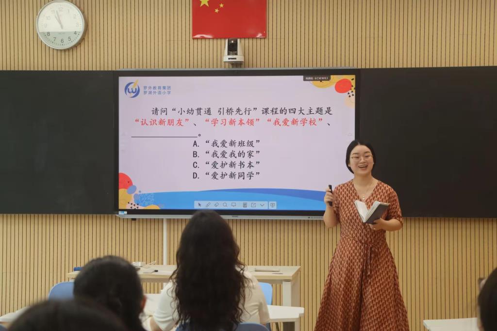 “精品课程年”第六讲-第九讲｜罗湖外语小学开展新教师培训会