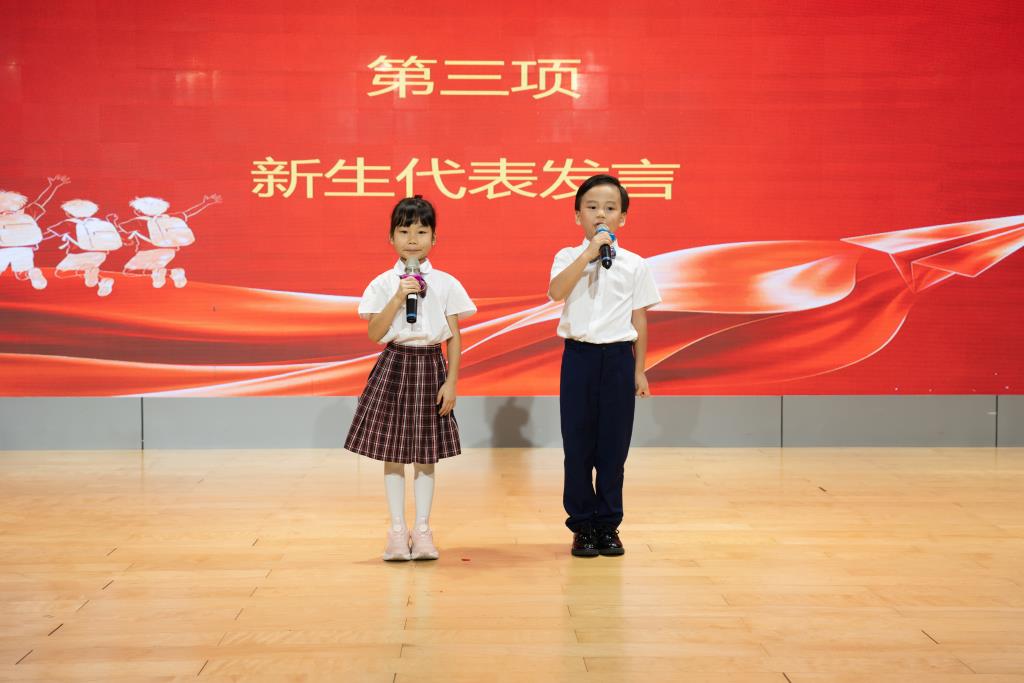 童心筑梦，聚力启航 　　——深圳市翠北实验小学主题开学典礼（