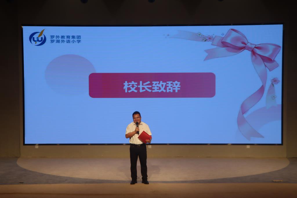 罗湖外语小学开展2025-2026学年第二学期家长志愿者表彰