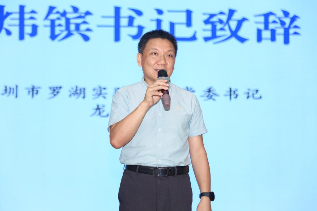 龙炜镔书记致辞
