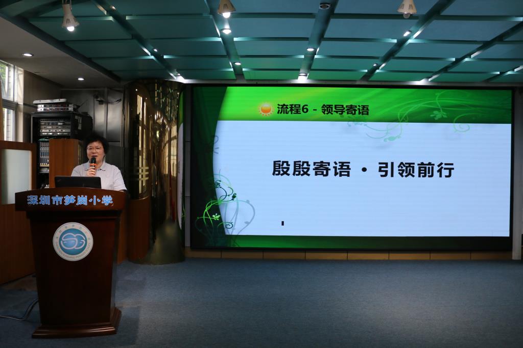 深圳市笋岗小学“一等奖俱乐部”举行首次会议暨读书分享活动