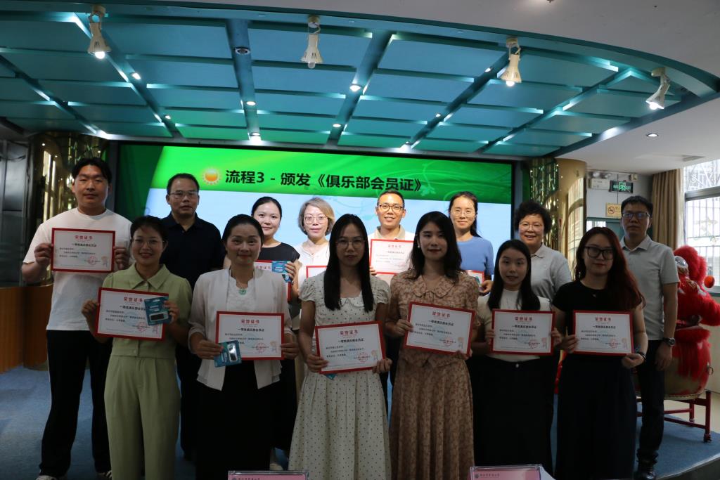 深圳市笋岗小学“一等奖俱乐部”举行首次会议暨读书分享活动