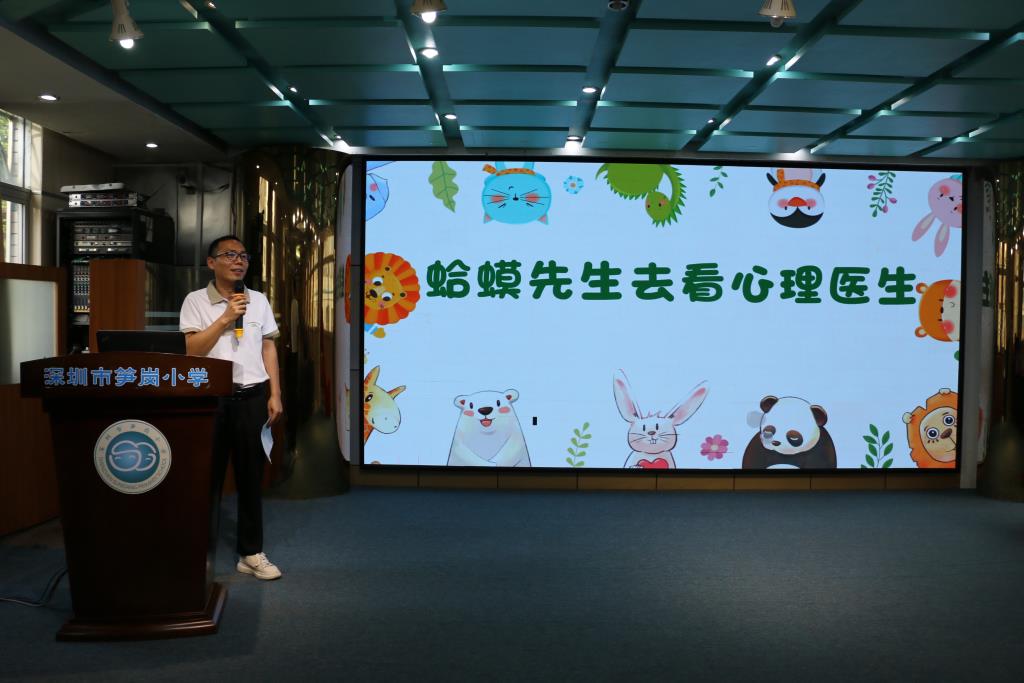 深圳市笋岗小学“一等奖俱乐部”举行首次会议暨读书分享活动