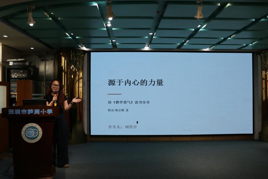 深圳市笋岗小学“一等奖俱乐部”举行首次会议暨读书分享活动