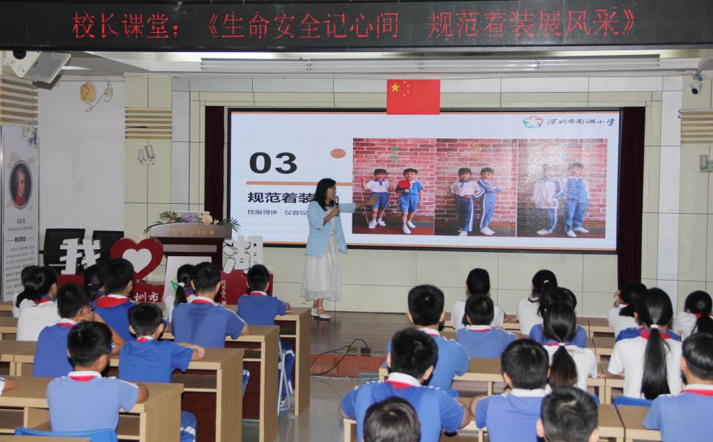 校长课堂为全校师生带来新学期成长指引课