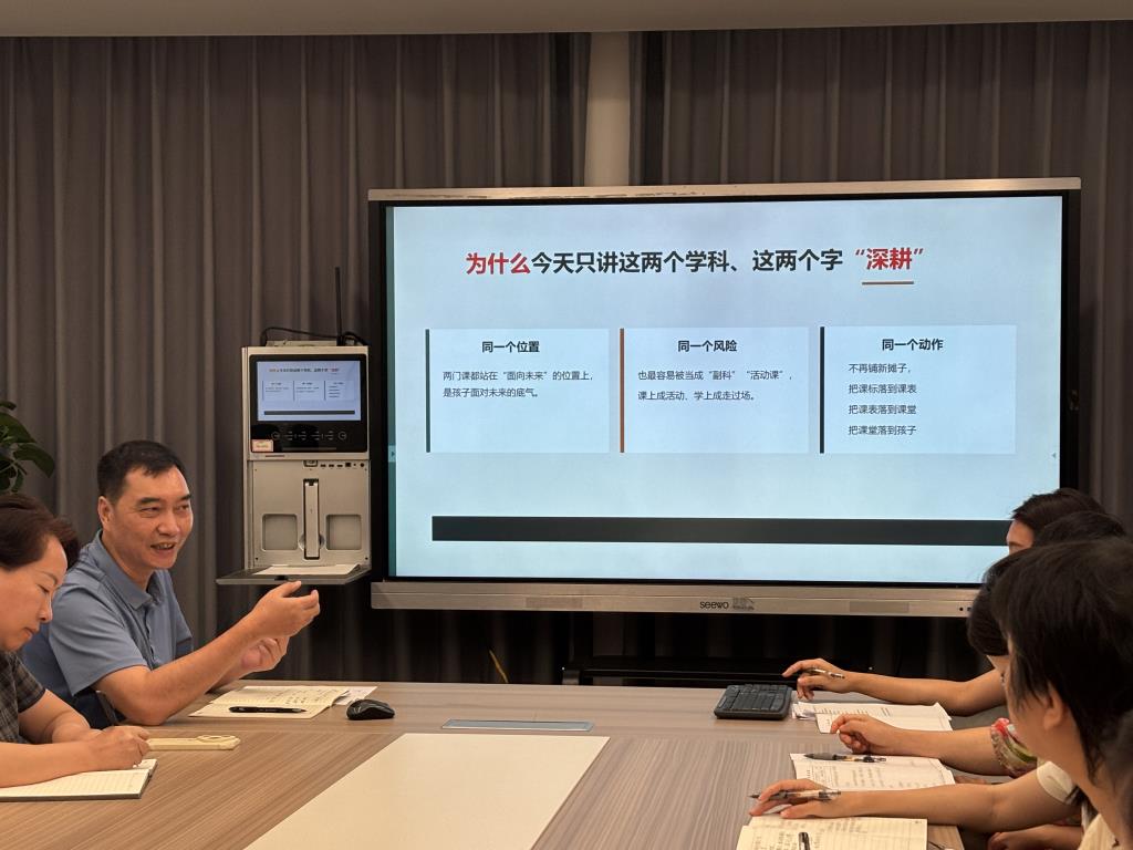 深圳市水库小学召开科学与信息科技学科新学期教研会
