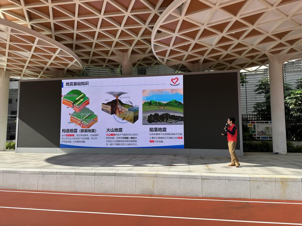 深圳市水库小学开展地震应急疏散演练暨防震减灾科普培训