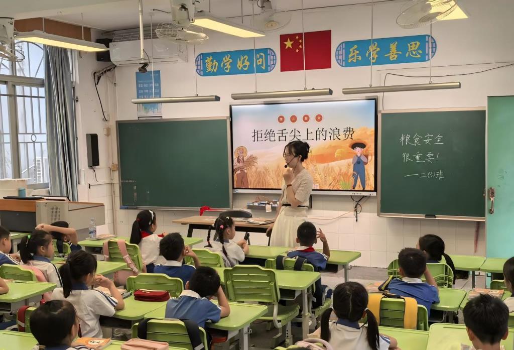 深圳市笋岗小学开展全国粮食安全宣传周主题班会活动