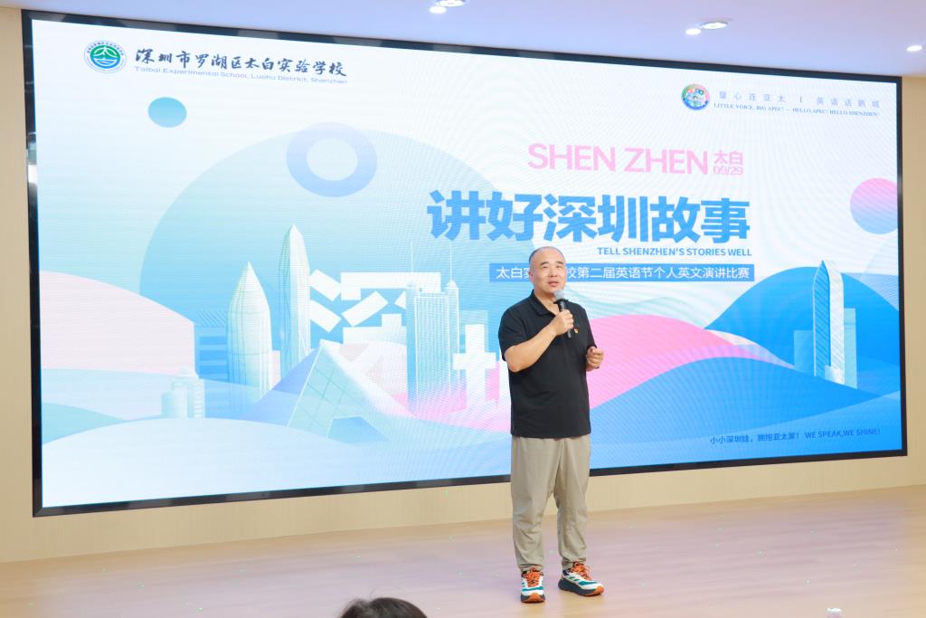 太白实验学校第二届英语节英文演讲决赛圆满落幕