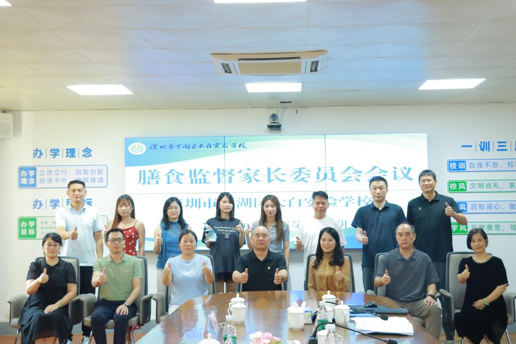 太白实验学校召开家长委员会及膳食监督家长委员会增选工作会议