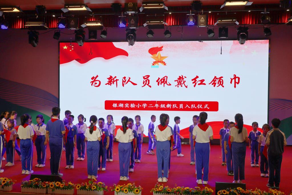为新队员佩戴红领巾