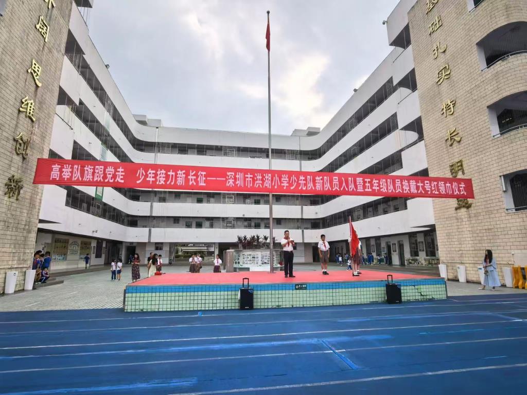 高举队旗跟党走 少年接力新长征