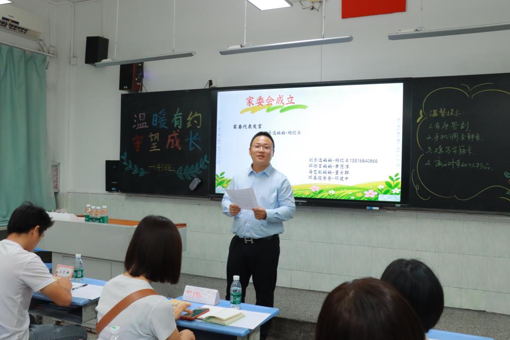 太白实验学校召开一年级学生家长会