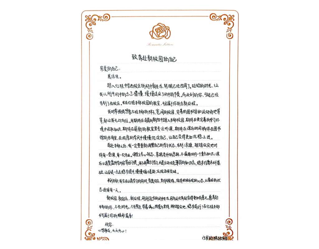 六秩传薪，语润红桂——红桂中学汉语文化节圆满落幕