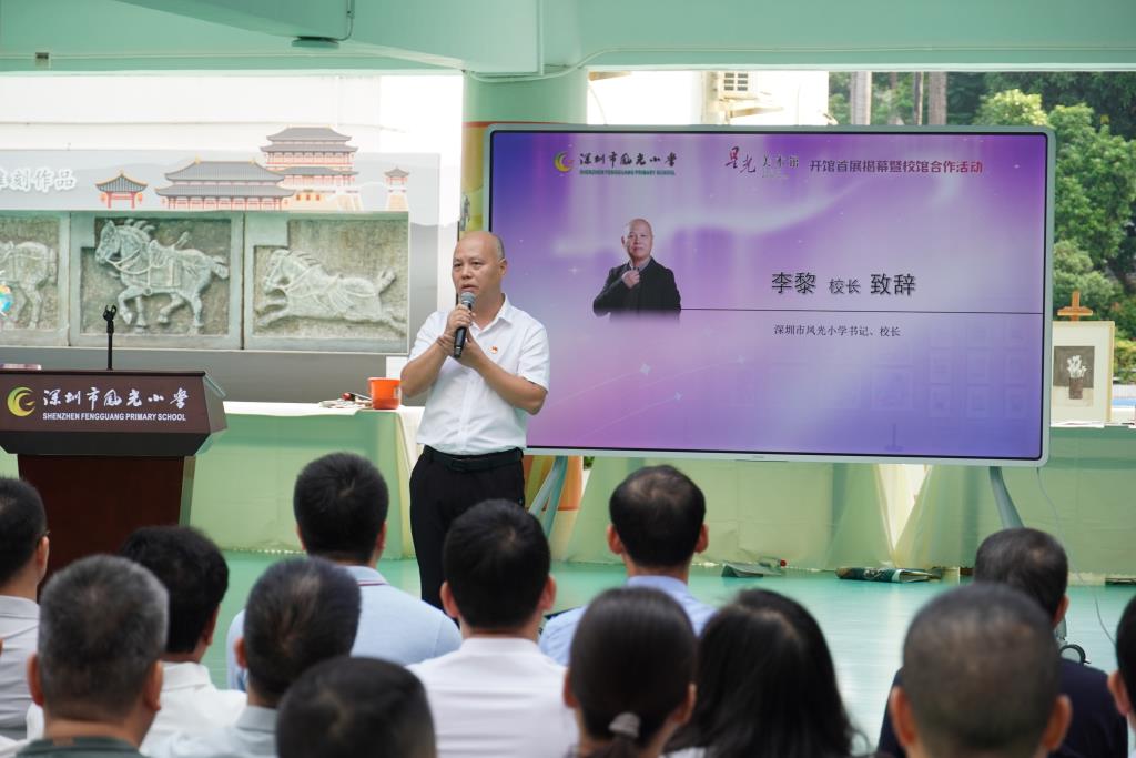 李黎校长发言