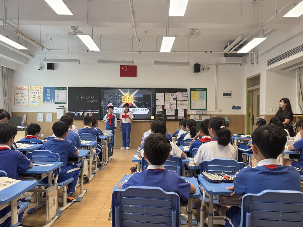 向敏老师执教五年级道德与法治教研课