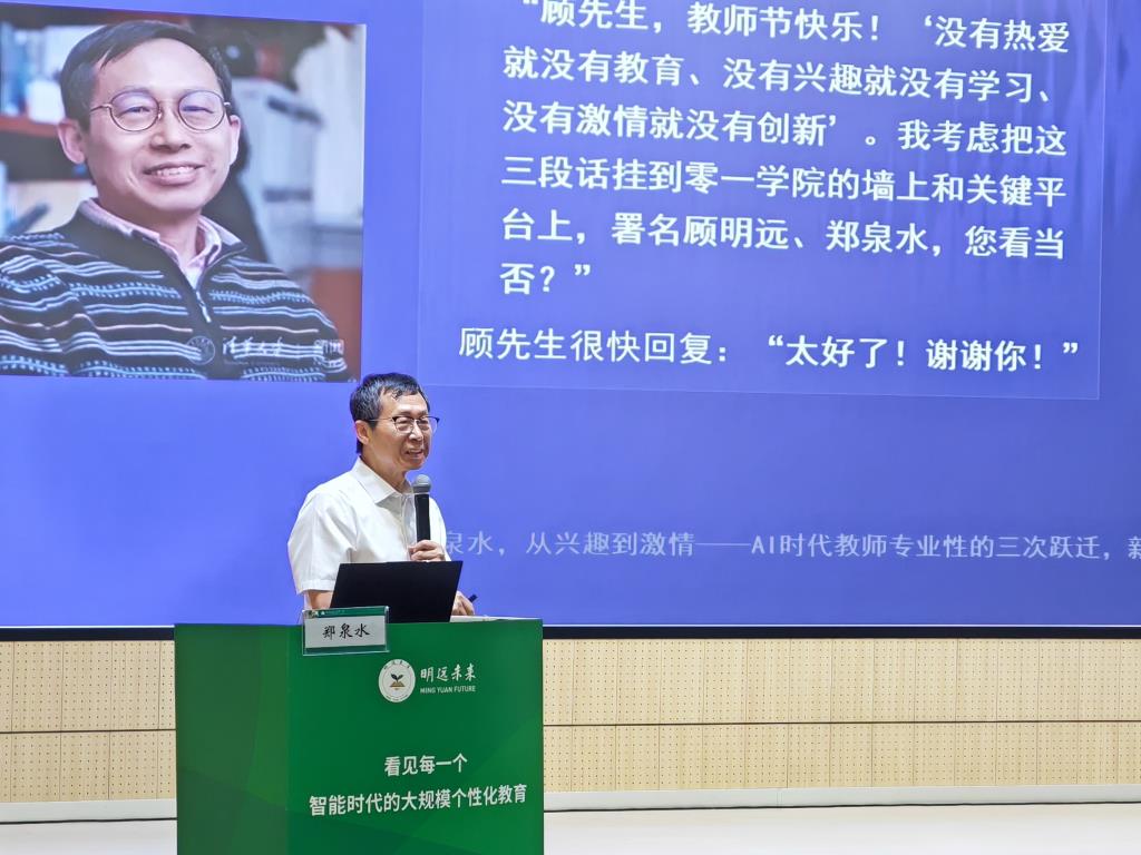 专家讲座
