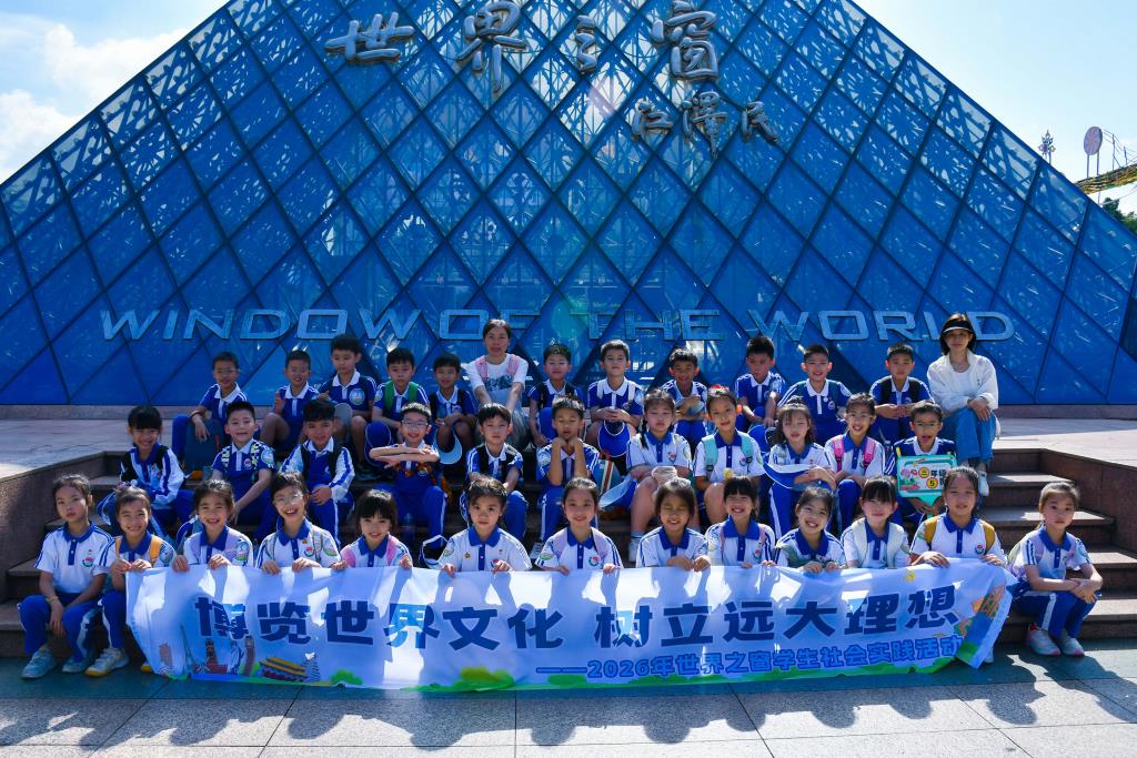 深圳市水库小学开展秋季社会实践活动