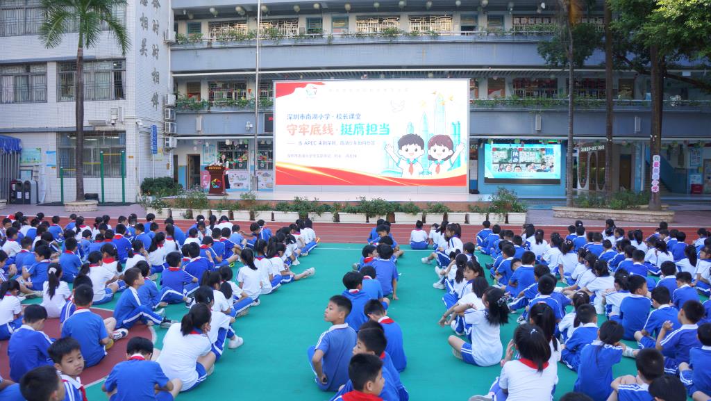 深圳市南湖小学开展“迎APEC”主题教育活动