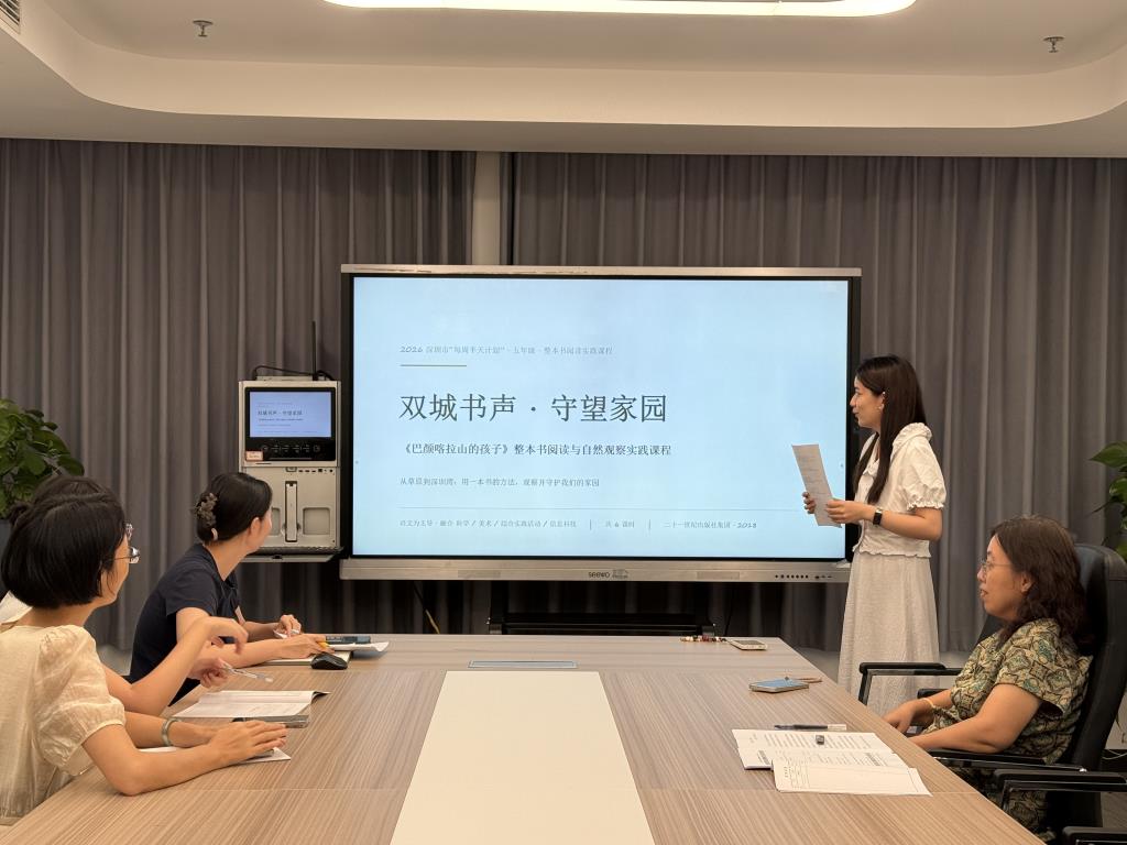 深圳市水库小学开展"每周半天计划"阅读课程研讨活动