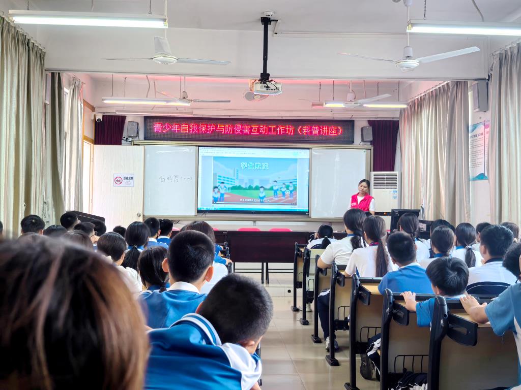 防治学生欺凌培训