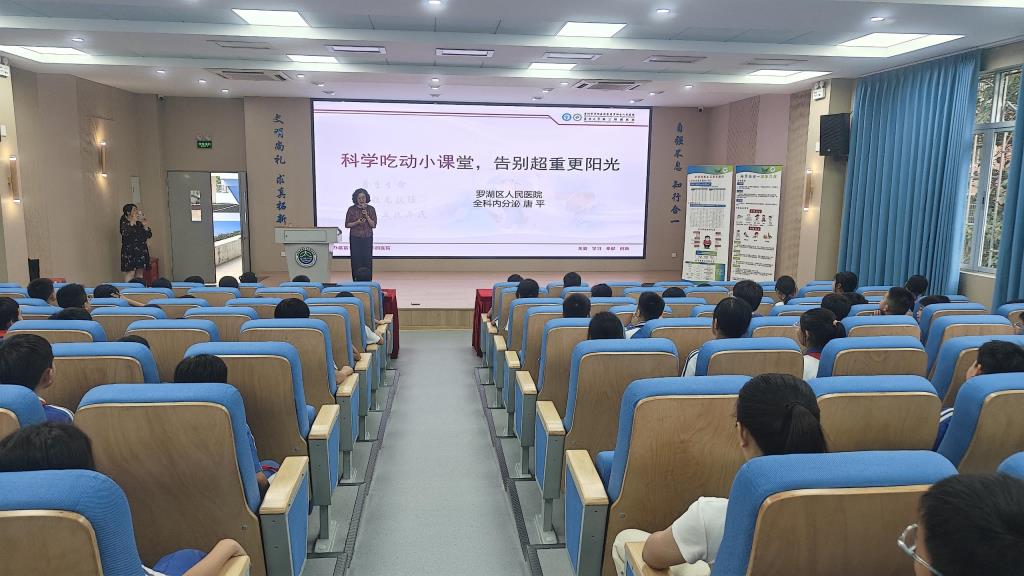 太白实验学校开展青少年体重管理专题科普讲座