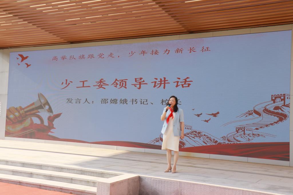 学校党支部书记、校长邵嫦娥致辞