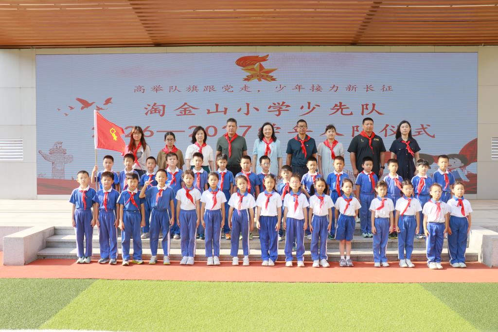 校少工委领导、辅导员与新队员合影留念