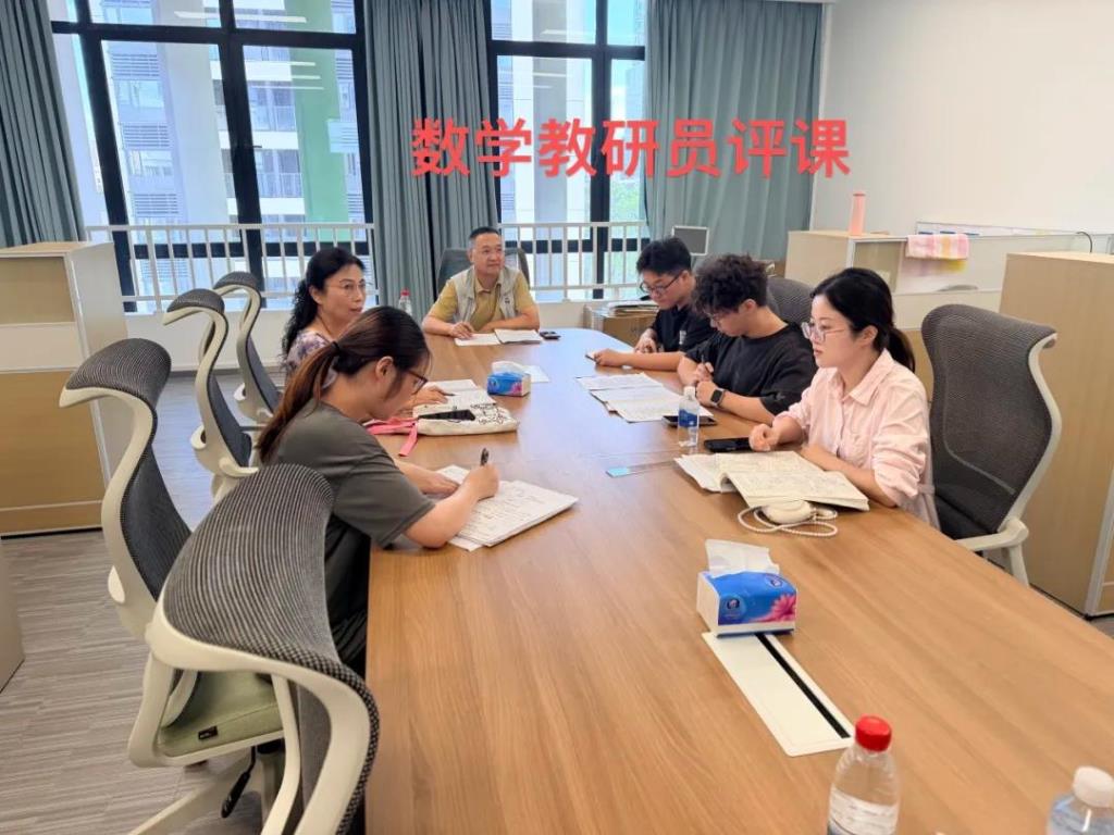 数学评课