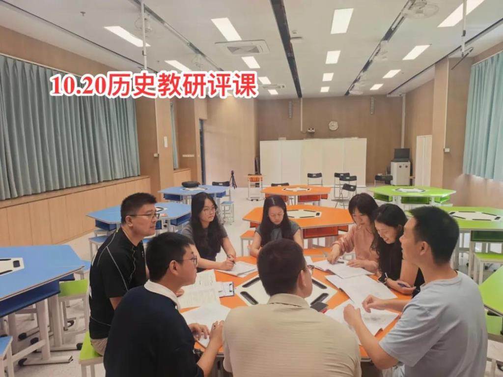 历史评课