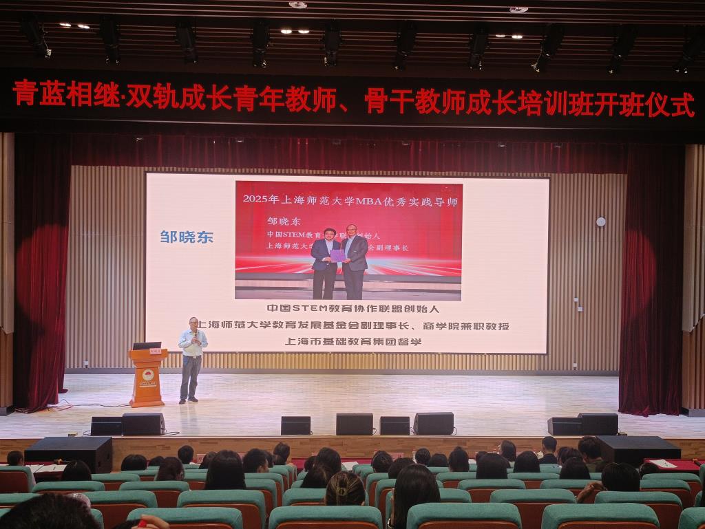 深圳市水库小学举行青年教师、骨干教师成长培训班开班仪式
