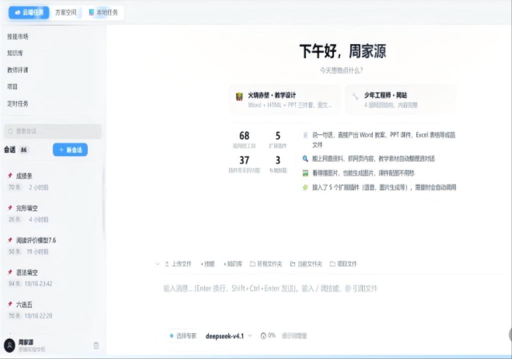 《如何用Harness把一张试卷讲透》