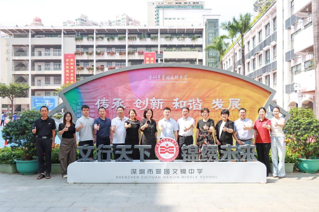 翠园文锦中学圆满完成罗湖区人工智能实验校专项视导