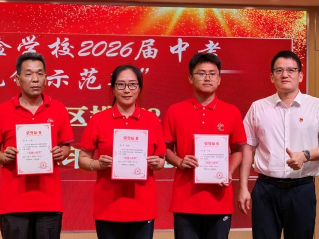 龙创聚力攀新峰，笃行精耕育栋梁 ——龙创实验学校新老初三工作会议召开