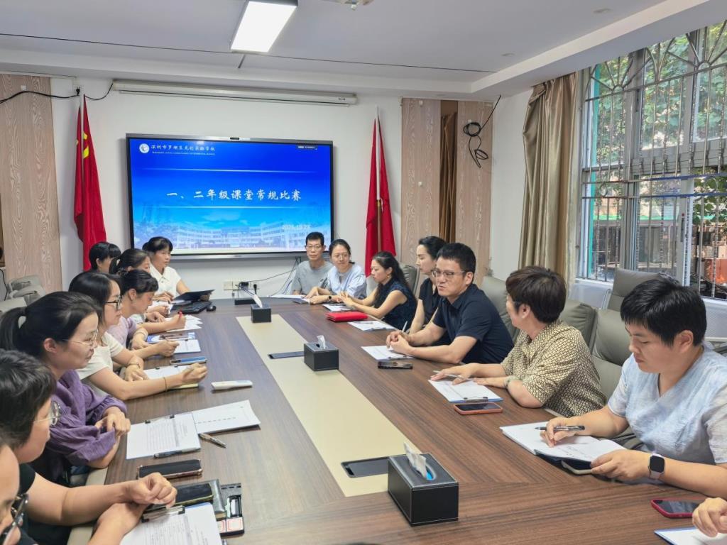 规以立身 矩以成行 ——深圳市罗湖区龙创实验学校开展常规展示比赛