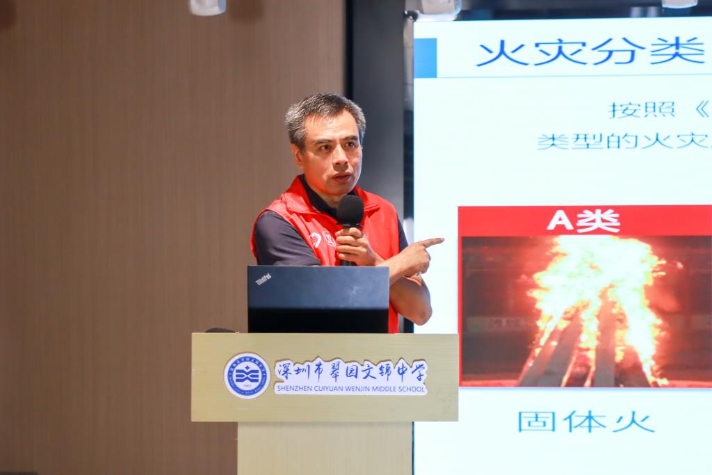 翠园文锦中学举办消防安全专题讲座
