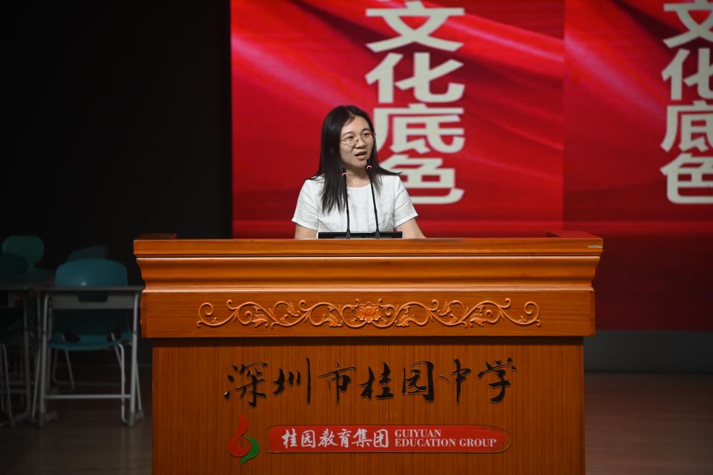 道法研讨活动