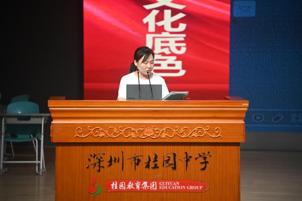 道法研讨活动