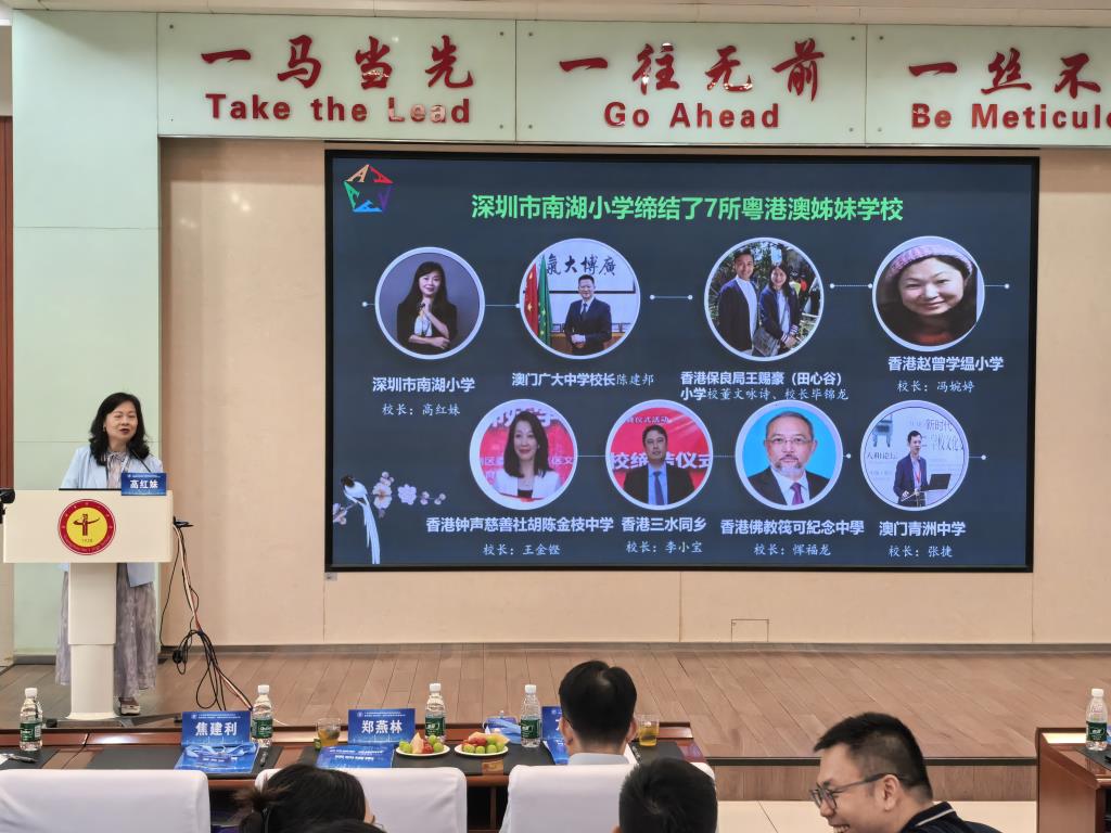 深圳市南湖小学加入广东省教师教育创新机制改革项目校行列