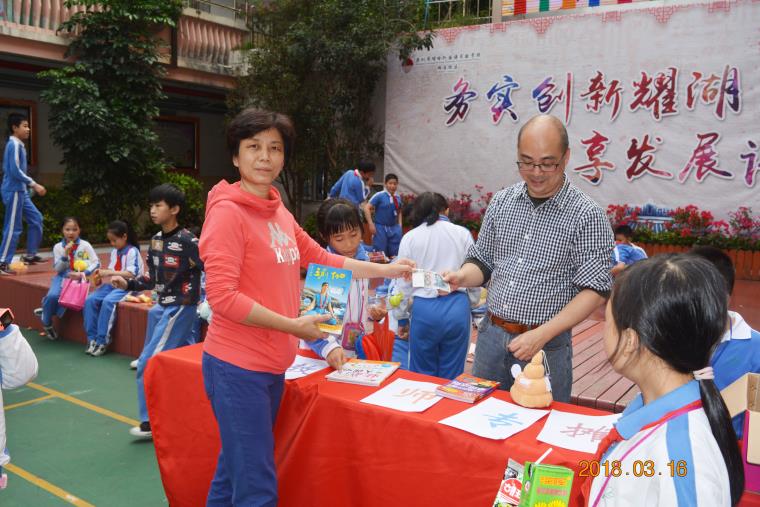 温暖湖贝传递爱心螺岭湖贝校区开展爱心义卖慈善捐款活动