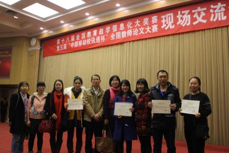 罗湖教师在全国教育教学信息化大奖赛中取得突破性佳绩