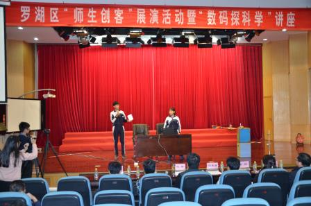 罗湖区师生“创客”同台秀创意——第十三届罗湖教育系统科技信息节系列活动