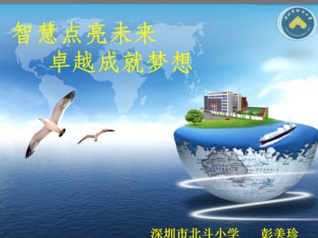 罗湖区“智慧校园”建设结硕果，7所学校获评深圳市第三批“智慧校园”示范学校