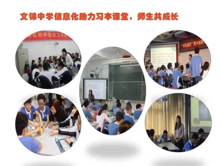 罗湖区“智慧校园”建设结硕果，7所学校获评深圳市第三批“智慧校园”示范学校