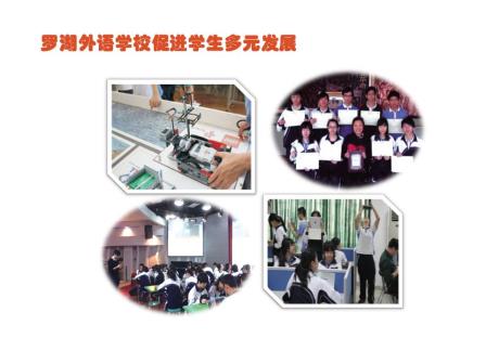 罗湖区“智慧校园”建设结硕果，7所学校获评深圳市第三批“智慧校园”示范学校