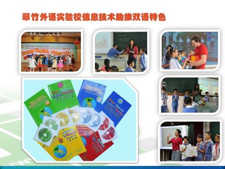 罗湖区“智慧校园”建设结硕果，7所学校获评深圳市第三批“智慧校园”示范学校