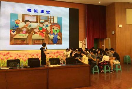 师生共建的课堂 ——记罗湖区2016届中小学新教师岗中培训第一课